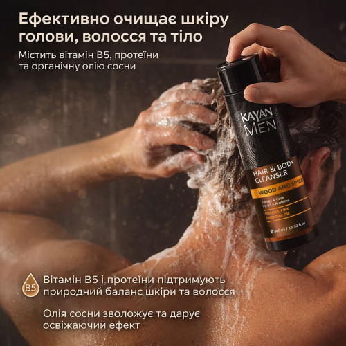 Очищувальний гель для волосся та тіла для чоловіків Kayan Men, 400 ml