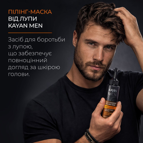Пілінг-маска від лупи для чоловіків Kayan Men, 100 ml Пілінг-маска від лупи для чоловіків Kayan Men, 100 ml