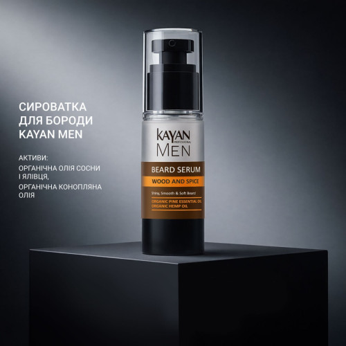 Набір Kayan Men Base Набір Kayan Men Base