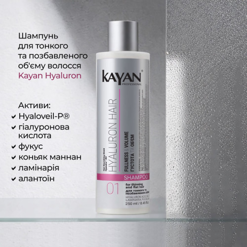 Шампунь для тонкого та позбавленого об'єму волосся Kayan Hyaluron, 250 мл Шампунь для тонкого та позбавленого об'єму волосся Kayan Hyaluron, 250 мл