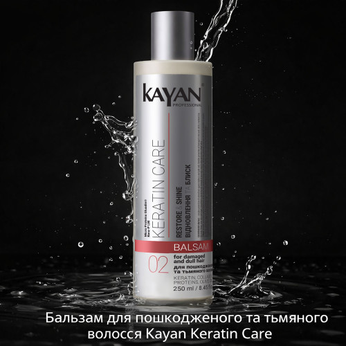 Бальзам для пошкодженого та тьмяного волосся Kayan Keratin Care, 250 мл