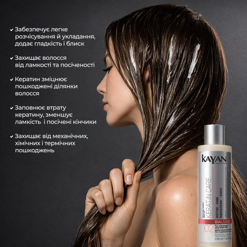 Бальзам для пошкодженого та тьмяного волосся Kayan Keratin Care, 250 мл