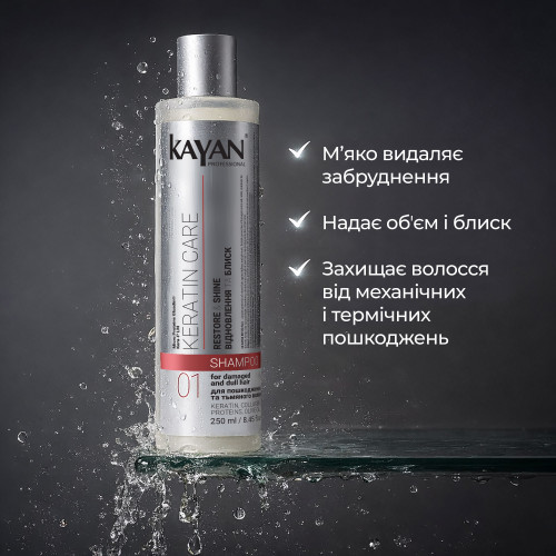 Шампунь для пошкодженого та тьмяного волосся Kayan Keratin Care, 250 мл Шампунь для пошкодженого та тьмяного волосся Kayan Keratin Care, 250 мл