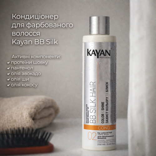 Кондиціонер для фарбованого волосся Kayan BB Silk, 250 мл Кондиціонер для фарбованого волосся Kayan BB Silk, 250 мл