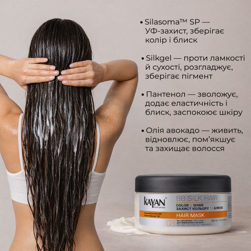 Маска для фарбованого волосся Kayan BB Silk, 300 мл Маска для фарбованого волосся Kayan BB Silk, 300 мл