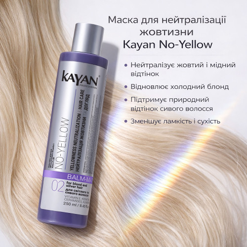 Маска для нейтралізації жовтизни Kayan No-Yellow, 250 мл