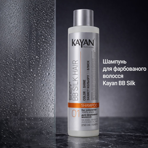 Шампунь для фарбованого волосся Kayan BB Silk, 250 мл Шампунь для фарбованого волосся Kayan BB Silk, 250 мл
