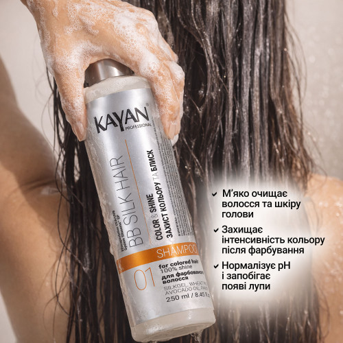Шампунь для фарбованого волосся Kayan BB Silk, 250 мл Шампунь для фарбованого волосся Kayan BB Silk, 250 мл