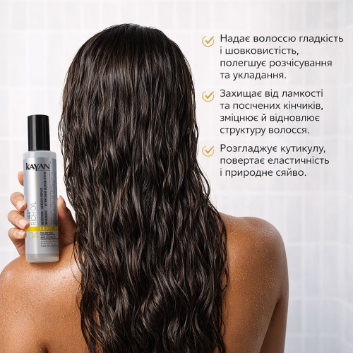 Незмивний кондиціонер для сухого та пошкодженого волосся KAYAN Rich Oil, 150 мл