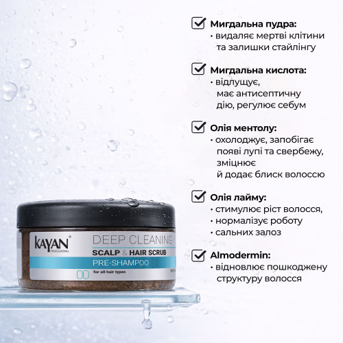 Скраб для шкіри голови і волосся Kayan Professional, 300 мл Скраб для шкіри голови і волосся Kayan Professional, 300 мл