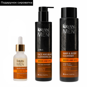 Набір Kayan Men+serum у подарунок