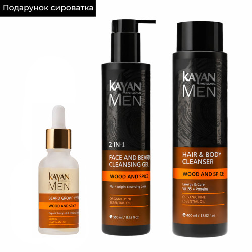 Набір Kayan Men+serum у подарунок Набір Kayan Men+serum у подарунок